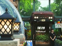 -1819餐厅·团队聚餐·烤串·精酿