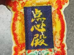 -北京稻香村(零号店)
