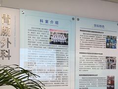 -上海市第四人民医院