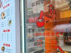 -张果佬年糕卷(科巷店)