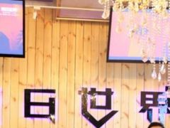 -明日世界密室轰趴·剧本桌游·箭馆团建(国贸店)