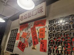 -方铲铲·成都板凳面(滨江银泰店)
