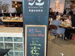 -疆Jiang·新疆秘制料理