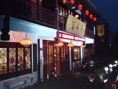 -虎哥私房菜(馒头山店)