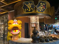 -广东道至正餐厅(区庄店)
