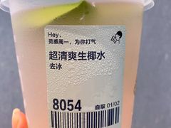 -喜茶(北京三里屯太古里店)