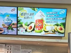 -DQ·蛋糕·冰淇淋(余姚万达店)