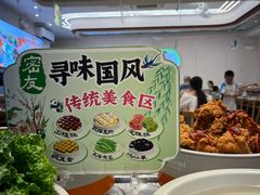 -密友回转自助火锅(世茂国际广场店)