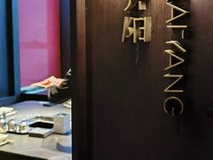 -宽来·欢聚火锅(来福士广场水景店)