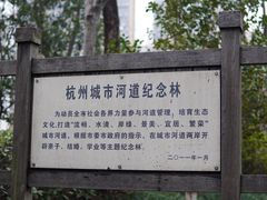 -杭州城北体育公园