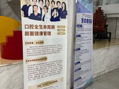 -杭州口腔医院(平海院区)