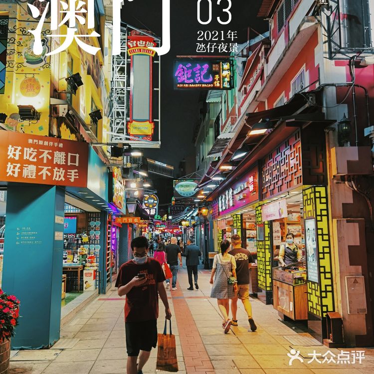 像是走进了港片里的场景！澳门这里夜景太惊艳