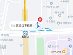 -五道口枣糕王(成府路店)