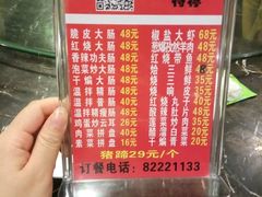 -吾味香葫芦头(安西街店)