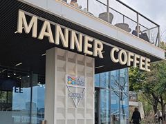-Manner Coffee(徐汇滨江店)