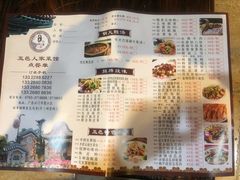 价目表-五邑人家(江门店)