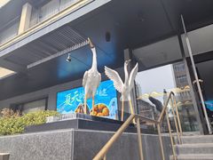 -连鹭海鲜·海肠捞饭·海胆饭(星海店)