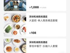 -深圳机场凯悦嘉寓酒店