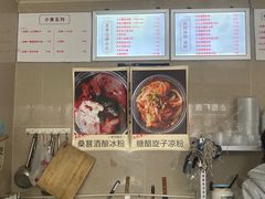 -市巷·土红糖凉糕铺(祥瑞苑店)