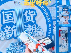 光明大白兔雪糕-真老大房(南京东路店)