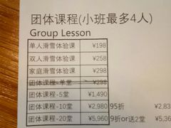 -SNOWGATE滑雪·华雪梦(老西门店)