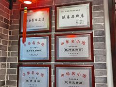 -乾州食府(小雁塔店)