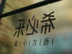 -渔家颂歌渔家味道(青石路店)