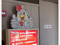 -肯德基(富阳九龙DT店)