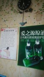 -本真坊美容美体沙龙