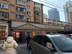 -韩风烤牛肉冷面店