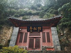 -泰山风景名胜区