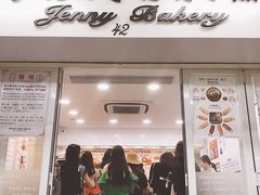 -珍妮曲奇聪明小熊(尖沙咀店)
