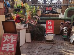 -大学路8号炸串(大学路十四号院店)