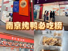 -章云板鸭(总店)