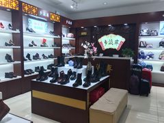 -步瀛斋(大栅栏西街店)