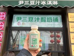 -清真-戏楼王记牛肉面