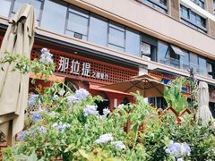 -那拉提之疆·新疆菜(美院店)