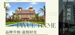 -嘉悦时光玺悦阁月子中心(九龙湖店)