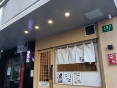 -柒鉦·日式豚骨拉麵(常德路店)