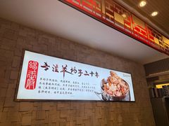 -蝎王府羊蝎子(天通苑店)