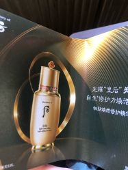 点击看大图 -Whoo后