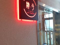 -肆兮眼镜·蔡司·徕卡战略合作店(大坪店)