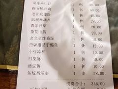账单-小吊梨汤·北京菜·烤鸭(新奥店)