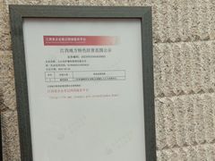 -浔庐餐厅•江西老字号•九江菜(烟水亭店)
