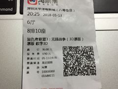 -太平洋影城(深圳8号仓店)