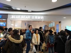 等位区-兰熊鲜奶(西直门凯德mall店)