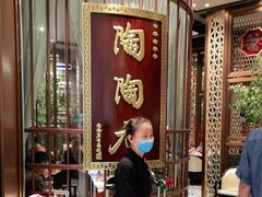-陶陶居酒家(海岸城店)