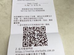 账单-星巴克(深圳布吉万象汇4F店)