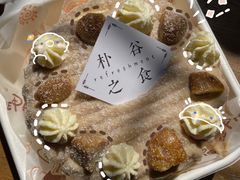 伯爵茶栗子奶油小蛋糕-朴谷之食