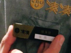 -湊湊火锅·茶憩(东城万达店)